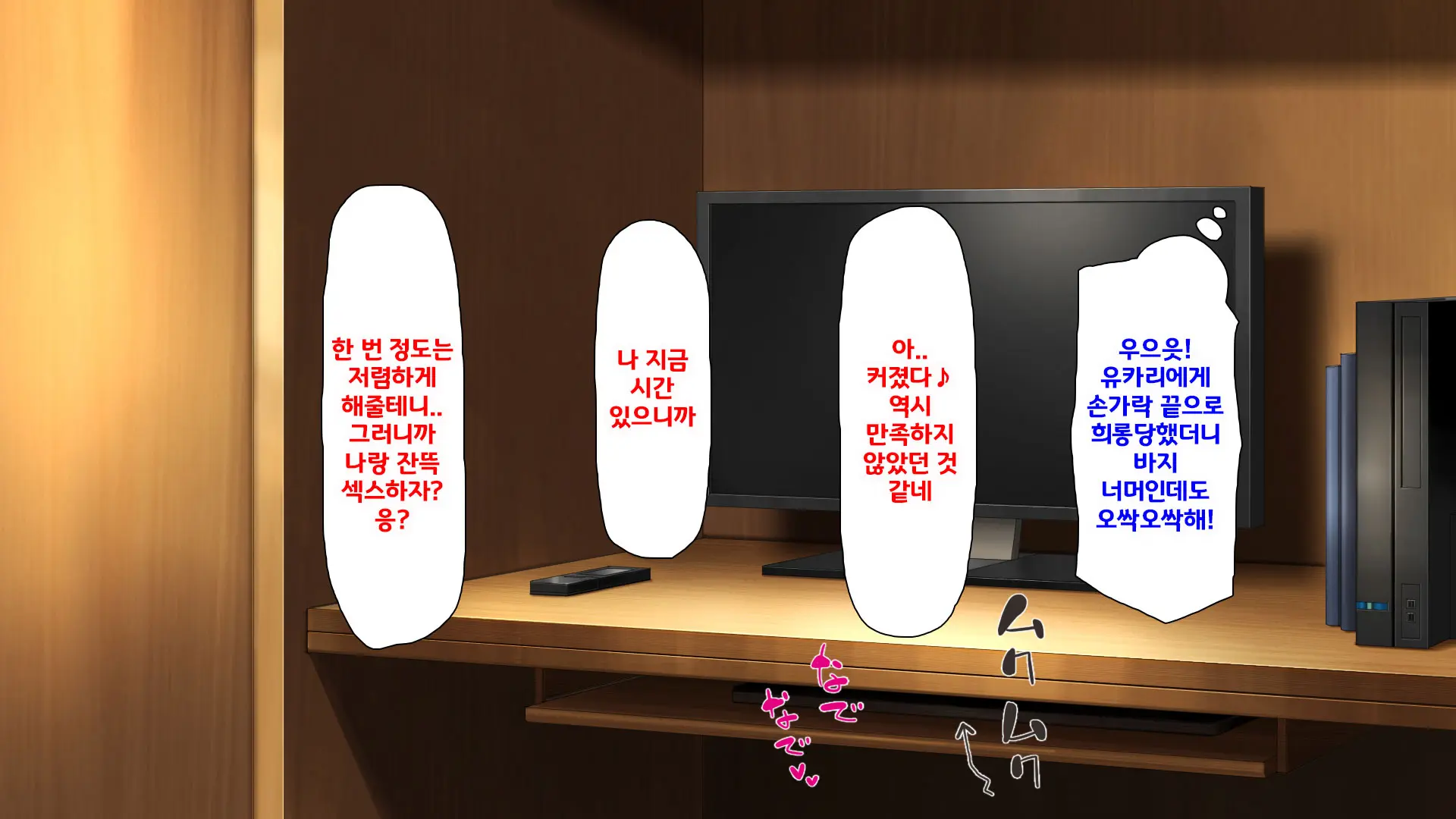 Beit Ga Koshitsu De Ura Op Service Shiteiru Mankitsu | 알바가 개인실에서 뒷서비스 하고 있는 만화 카페